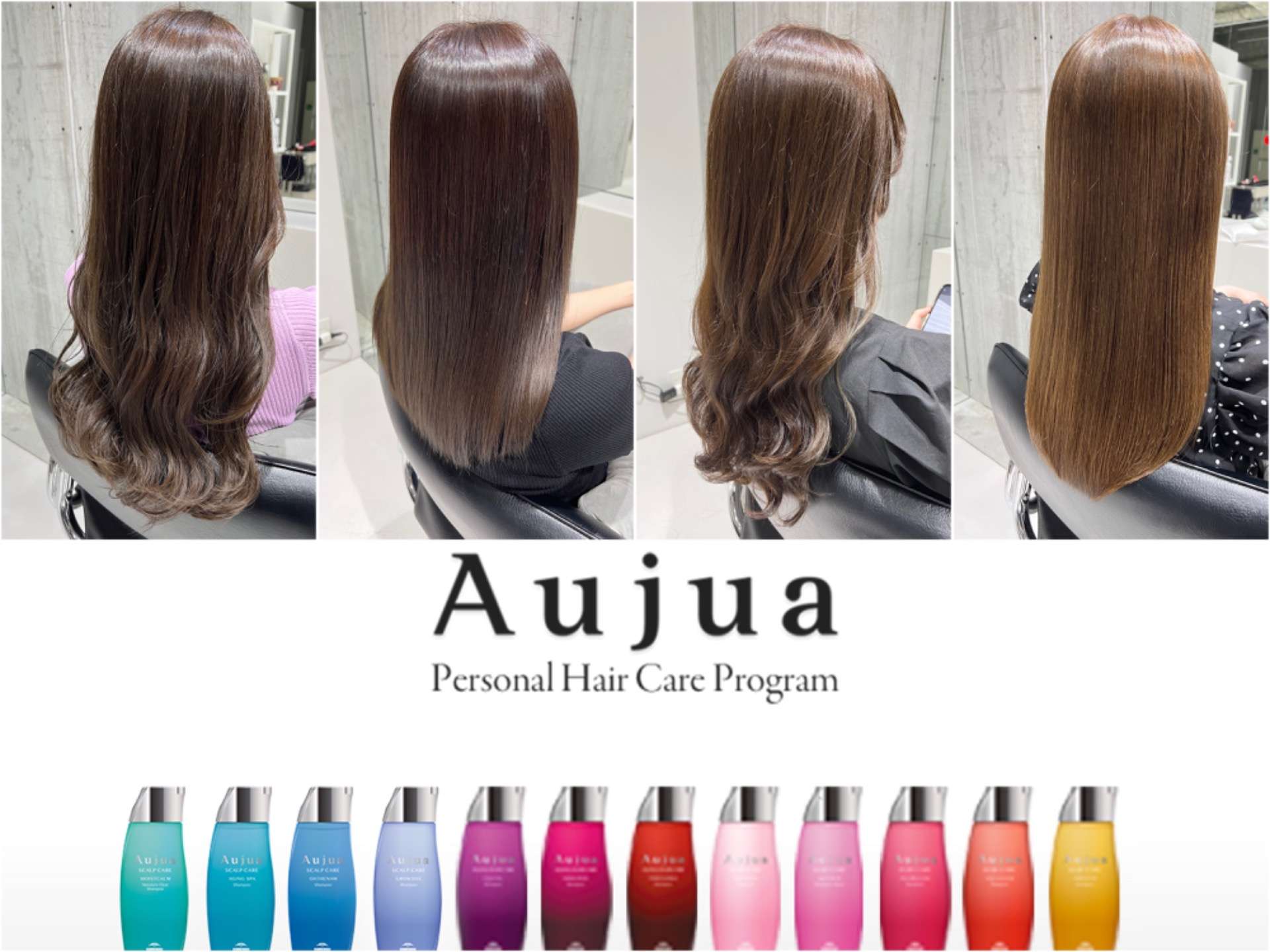 髪質改善ULTOWA × オージュアトリートメント【銀座・美容室WISTERIA